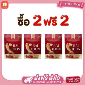 BALLOON วิตามินเพิ่มน้ำหนัก แม่น้ำหนึ่ง ปลอดภัย ช่วยกระตุ้นการดูดซึม  กระตุ้นให้หิวบ่อย