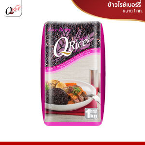 คิวไรซ์ ข้าวไรซ์เบอรี่ ขนาด 1 กก .