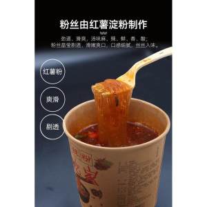 ซวนล่าเฝิ่น วุ้นเส้นฝาแดง หม่าล่ากึ่งสำเร็จรูป (酸辣粉)  มาม่าวุ้นเส้นถ้วยใหญ่ ทำง่ายๆใน5นาที ขนาดพกพา135 กรัม