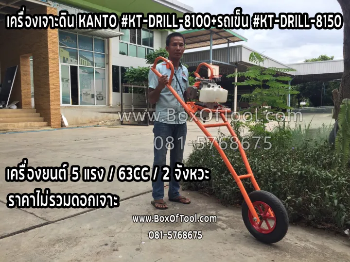 10 อันดับ เครื่องเจาะดิน KANTO ยอดนิยม ปี 2025: ขุดหลุมง่าย งานสวนสบาย!