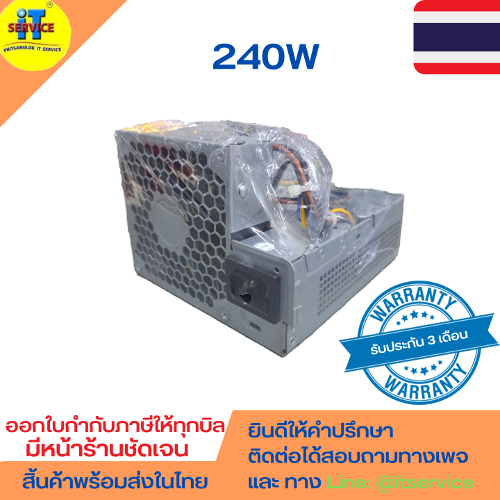 HP Power Supply 240W Model HPD2402E0 / HP DPPS240rb 503375001 508151001 503376001 508152