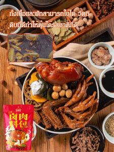 ซาลาเปาตุ๋นเนื้อครบชุด ไข่ตุ๋นห้าเครื่องในแพ็คเกจ หมูส้อมห้ากิโลกรัม