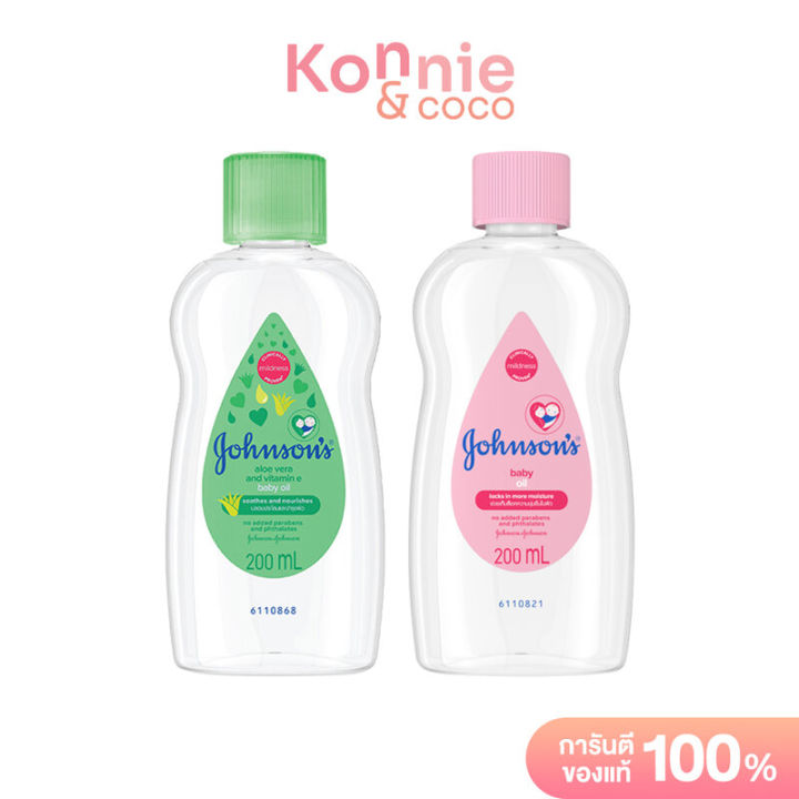 Johnsons Baby Oil จอห์นสัน เบบี้ออยล์ 200ml (Regular/Aloe Vera)