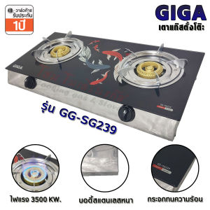 GIGA เตาแก๊สตั้งโต๊ะ กล่องคู่ หัวเตาคู่เทอร์โบ ไฟแรง หน้าเตากระจก ทนความร้อน รุ่น GG-SG239 (รับประกันสปาร์ค 1ปี)