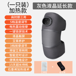 1PCS Electric Heating Knee Pad Self Heating Knee Massager For Keeping Warm And Treating Pain In the Knee Joints Of Elderly Cold Legs With Hot Compress Therapy