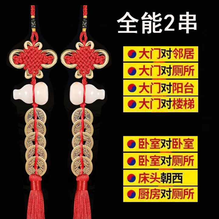 超级灵验 已开光 五帝钱门对门挂件纯铜白玉葫芦真品铜钱古币家大门卧室厕所吉祥中国结 Five Emperors Qian Door ...