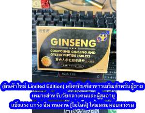 ผลิตภัณฑ์เสริมอาหารสำหรับผู้ชาย Black King Kong สูตรจักรพรรดิ โสมผสมหอยนางรม ถั่งเช่าและสารอาหารชั้นเยี่ยมรวม 29 ชนิด รุ่นปรับปรุงใหม่สำหรับคู่รัก บำรุงร่างกายแข็งแรงสู้ศึก