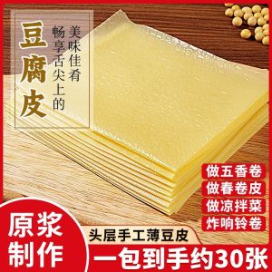 原浆头层手工豆腐皮超薄干货农家腐竹油豆皮卷春卷皮豆制品Handmade Bean Peel