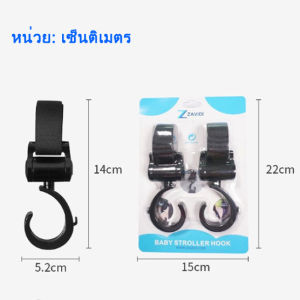 พร้อมส่ง  ตะขอห้อยรถเข็นเด็ก  2 ชิ้น ตะขอห้อยของมอเตอร์ไซค์