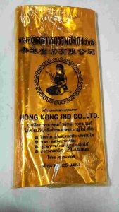 กระดาษห่อของ ถวายพระ กระดาษแก้วห่อของ ขนาด 100 x 92C ห่อและสีไม่ติดมือ พร้อมส่ง