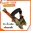หัวสายรัด+พร้อมสายสั้น 1 ตัน หัวล็อค หัวแย๊ก หัวก๊อกแก๊ก หัวสายล็อค หัวเชือกรัด หัวสายรัดโพลี หัวสายรัดของ. 