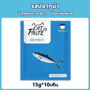 [Nekoluv] 15g * 100 อาหารแมว、อาหารเปียกแมว、ขนมแมวเลีย、อาหารแมวส่งฟรี、อาหารแมวแบบเปียก、ขนม แมว เลีย 、จัดส่งในวันเดียวกัน