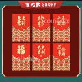 MR Angpao Imlek 1 Set Isi 6 Lembar Bahan Tebal Embos Emas Angpao Pendek Panjang Angpao Netral Fu Angpao Fuk Angpao Hok Hong bao Angpau Hoki Amplop Imlek Lunar Envelope Ampau Ampao. 