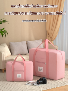 กระเป๋าเดินทางอเนกประสงค์ขนาดใหญ่พิเศษ ถุงเก็บรถเข็นกันน้ำ