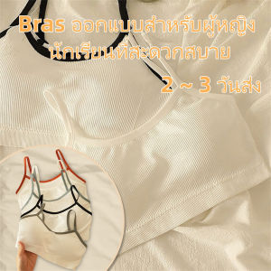 [2 ~ 3 วันส่ง] รอยต่อกีฬา Bra ผู้หญิงพัฒนาชุดชั้นใน 12-16 ปีขั้นตอนการพัฒนาผู้หญิง Bra ผลักดันกีฬา Bra