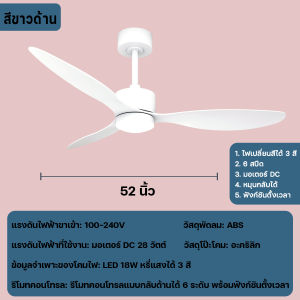 Hitel คุ้มสุดๆ! ส่งฟรี พัดลมเพดาน 52 นิ้ว พัดลมเพดาน ABS รีโมท 6 สปีด มอเตอร์ DC ทองแดงแท้ พัดลมอินเวอร์เตอร์ พัดลม LED เหมาะสำหรับห้องนั่งเล่น ห้องรับประทานอาหาร ห้องนอน และบริเวณอื่นๆ ภายในบ้าน
