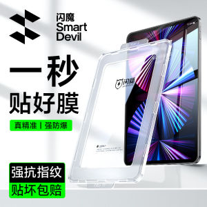 SmartDevil iPad Tempered Glass Film For iPad Pro 11 inch iPad Air 11 inch / 13 inch iPad Pro 2024 Screen Protector Film