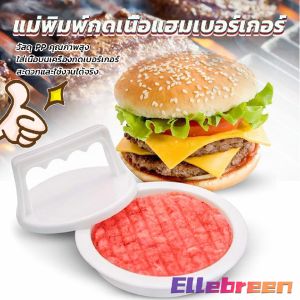 Creative Hamburger Meat Press Maker DIY Mold Round Pork chop Steak Patties Mould Kitchen Tool