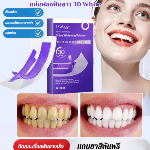 【ฟอกสีฟันทันที】สติกเกอร์ฟอกสีฟันสีม่วง แผ่นฟอกฟันขาว 3D white ทำความสะอาด แค่แปะฟันก็ขาวได้ บอกลาฟันเหลือง แถบฟันขาว แผ่นขจัดคราบ