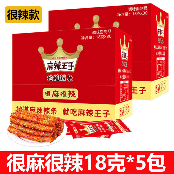 麻辣王子辣条30袋儿时怀旧辣片大礼包湖南麻辣小零食休闲食品小吃Spicy Prince Spicy Strip 30 Bag ...