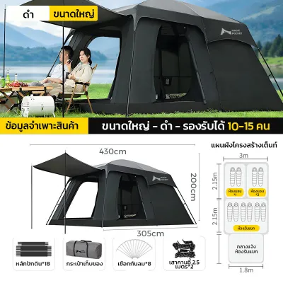 Magic Pocket เต้นท์ครอบครัว เต็นท์ขนาดใหญ่ เต้นท์แคมป์ปิ้ง ป้องกันแสงแดดและกันน้ำ เต็นท์สนาม เต็นท์กันน้ำ 2ห้องนอน2โถง จุได้ 9-14 คน