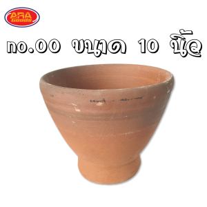 ครกลาว ครก ครกดินเผา ครกดิน ครกส้มตำ พร้อมสากไม้ มีให้เลือก 3 ขนาด 8 9 และ 10 (สินค้าครบเซ็ต ครกหิน+สากไม้)