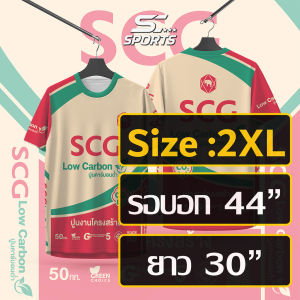 เสื้อพิมพ์ลาย เสื้อกีฬา ลายปูนช้างตราSCG งานจริงสวย สีสด คมชัด หนา145gนุ่มลื่นใส่สบายรับประกันคุณภาพ