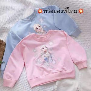เสื้อกันหนาวเด็ก สเวทเตอร์เด็ก เสื้อฮู้ด สกรีนลายการ์ตูน 💥พร้อมส่งที่ไทย💥