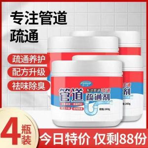 管道疏通剂强效厨房油污厕所马桶强力通卫生间管道下水道疏通地漏