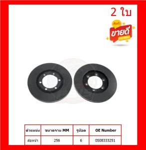 จานเบรค TRW รุ่น MAZDA MAGNUM THUNDER B2500 ปี 92-98 จานเบรคหน้า สินค้ารับประกัน6เดือน หรือ 20000โล พร้อมโปรตอนกดส่งฟรี