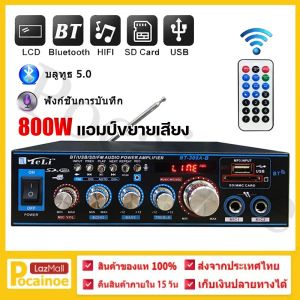 800W เครื่องขยาย เสียง ครื่องขยายเสียงบลูทู Stereo HiFi เครื่องขยายเสียงมินิ 2CH จอแสดงผล LCD บลูทูธวิทยุFM แอมป์จิ๋วบูทูธ (ร้านไทย)