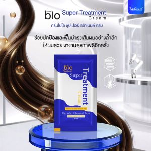 Bio Super Treatment Cream -Loose Pack- Hair Care Product -Blue Packaging - 30Ml