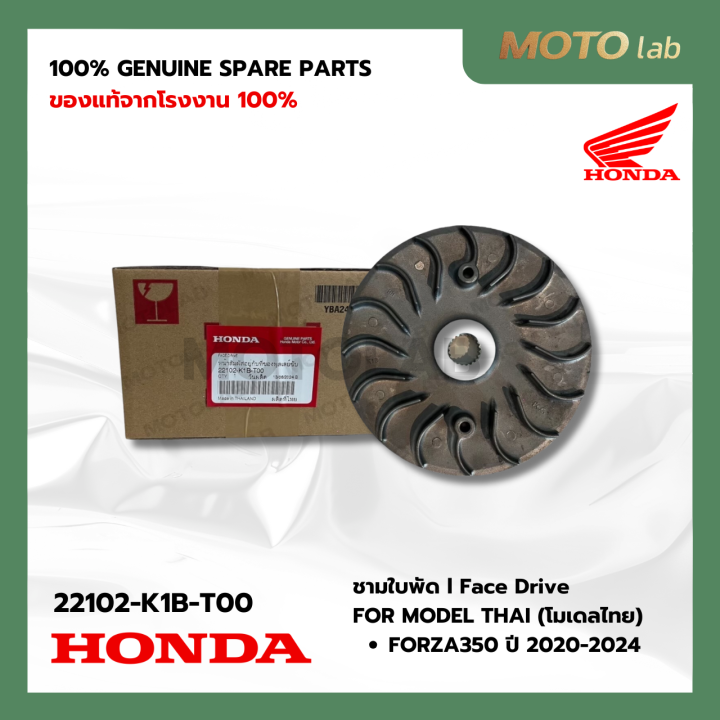 FORZA350 ADV350 22102 K1B T00 HONDA 100 FORZA350 ADV350 22102 K1B T00 HONDA 100