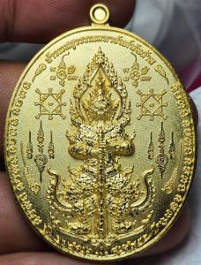 เหรียญท้าวเวสสุวรรณมหายันต์พันล้าน รุ่นแรก รุ่น รวยทันที ปี 2563 เนื้อสัมฤทธิ์ชุบทองพ่นทราย เลขโค๊ต 171