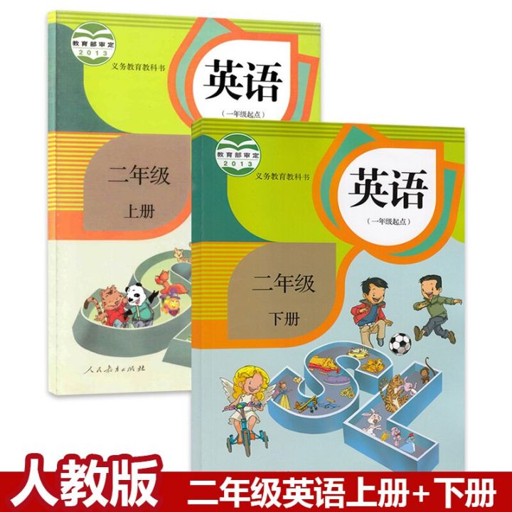 2 books second grade volume 1+2 China primary school English book ...