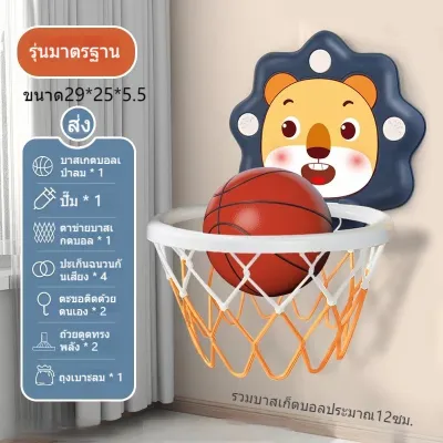 Basketball Hoop ห่วงบาส ห่วงบาสเกตบอล แป้นบาสเด็ก แป้นบาสเก็ตบอล เด็ก พร้อมลูกบาส เสริมพัฒนาการ