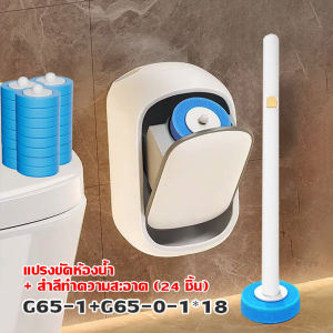 ที่ขัดห้องน้ำพร้อมน้ำยาใช้แล้วทิ้ง แปรงชักโครก ที่ขัดห้องน้ำ แปรงล้างห้องน้ำ สิ่งสกปรก พร้อมจัดส่งในไทย