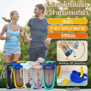 💛แก้วปั่นโปรตีนผงแบบใหม่ ถ้วยปั่นกีฬา ถ้วยน้ำพกพาสำหรับเด็กผู้หญิง/แก้วปั่นโปรตีนผงแบบพกพาสำหรับเล่นกีฬา ถ้วยปั่นแบบพกพาสำหรับกลางแจ้ง ทำความสะอาดง่าย