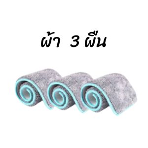 SuperHome ไม้ถูพื้นแบบรีดน้ำและฝุ่นผงในตัว ไม้ถูพื้น พร้อมผ้า 1 ผืน ถูง่ายสบายมือ ไม้ถูพื้นหัวแบน หมุนได้ถึง 360องศา