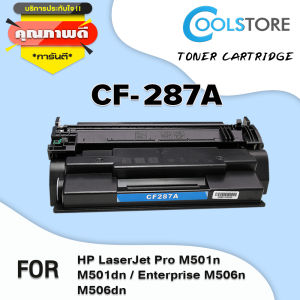 COOL ตลับหมึกเลเซอร์ CF287A/CF287/287A/287 สำหรับ HP Printer LaserJet M506DNE/M506XE/M527F/M527Z/M527DN/LaserJet Pro M501DN