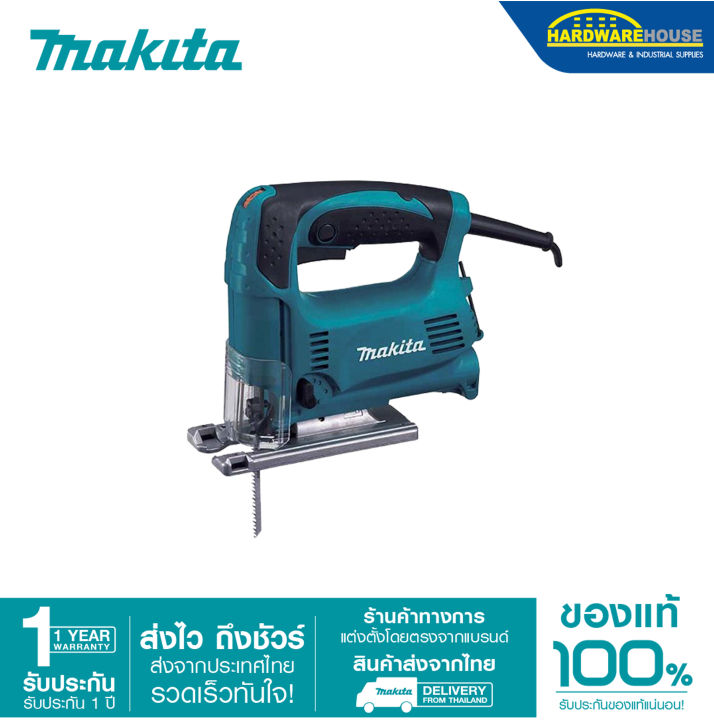 MAKITA เลื่อยจิ๊กซอว์ รุ่น4329 | Lazada.co.th