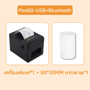 80MM เครื่องพิมพ์ใบเสร็จ Grab Lineman wongnai LoyversePOS ไม่ต้องใช้หมึกเครื่องพิมพ์บลูทูธ ตัดกระดาษอัตโนมัติ USB/LAN/Bluetoothเครื่องพิมพ์ความร้อน