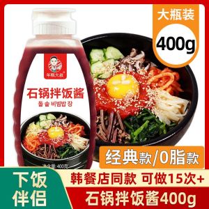 0 Fat 韩式拌饭酱石锅拌饭酱 Korean Bibimbap Sauce Stone Pot Noodle Spicy Rice