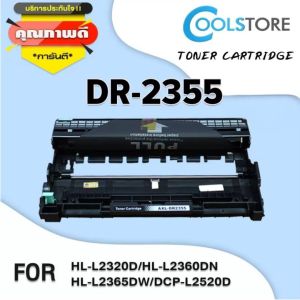 COOLS ดรัม/หมึก DR2355/DR-2355/TN2380 For Brother HL-L2320D/HL-L2360DN/HL-L2365DW/MFC-L2700D/MFC-L2700DW/MFC-L2740DW