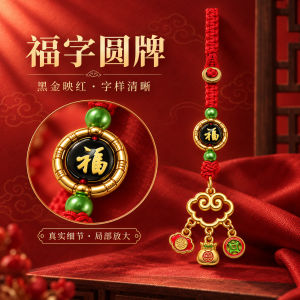 已开光 招财钥匙扣 手机链 礼物 Fortune-Taking Keychain Mobile Phone Chain Gift 加工定制手机链挂饰福字圆珠如意锁福袋铜钱挂件钥匙口福意小配饰