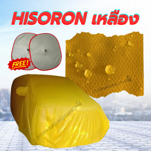 ผ้าคลุมรถตู้ TOYOTA MAJESTY ผ้าคลุมสีไม่หลุดลอกติดรถ ผู้ผลิตไทย แถมฟรี.! ม่านบังแดด 2ชิ้น