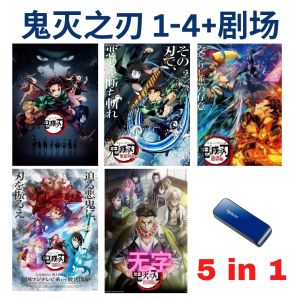 USB Cantonese Cartoon 鬼灭之刃系列 + 石纪元系列 粤语动漫 Anime