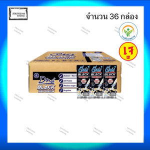 ดีน่า แบล็ค ไฮโปรตีน นมถั่วเหลืองผสมถั่วเหลืองสีดำ ขนาด 230 มล. ยกลัง 36 กล่อง