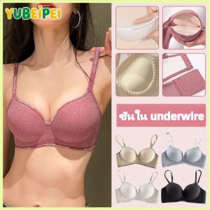 ชุดชั้นในไนลอนนุ่มสนับสนุน ยืดหยุ่นระบายอากาศ ใส่สบายทนทาน สีหลากหลาย ผลการรวบรวม