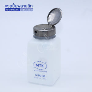 พร้อมส่งทุกวัน ขวดปั๊ม ปั๊มน้ำยาต่างๆ ความจุ120-500ml ขวดปั๊มเปล่า สำหรับใส่น้ำยาล้างเล็บ หรือของเหลว ใช้งานสะดวก